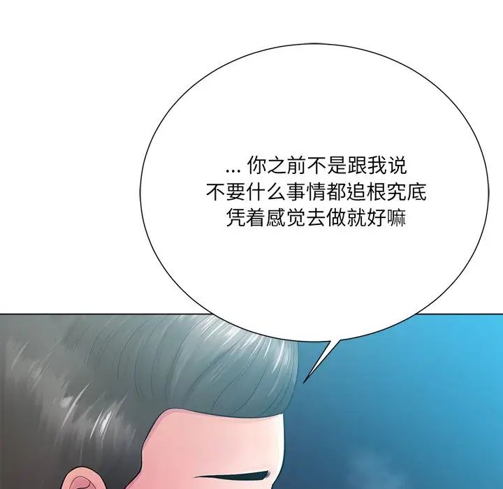 相差一轮第16话