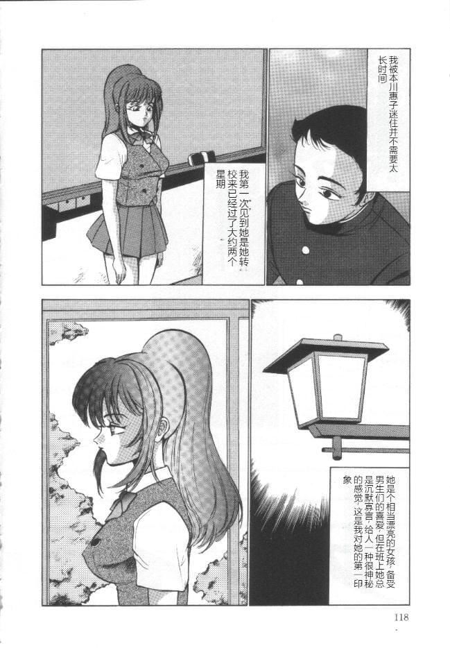 失神ファイル[中國翻訳]失神ファイル[中國翻訳]