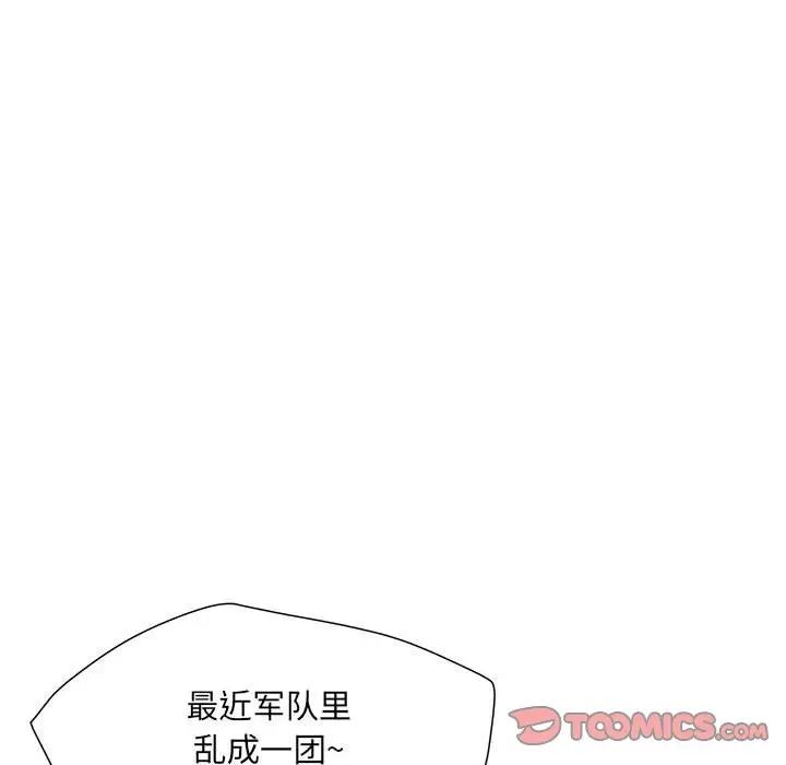 刺激的部队生活第64話