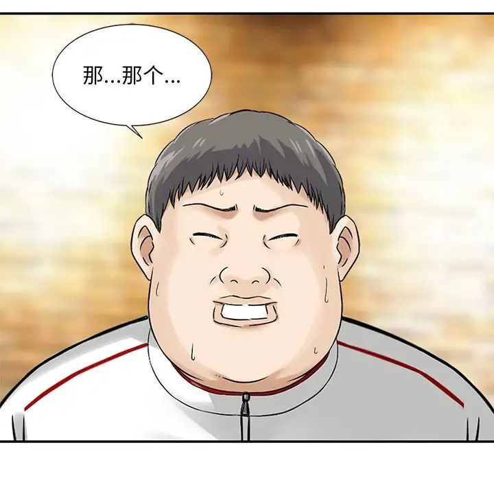 三个男人的女人第14话