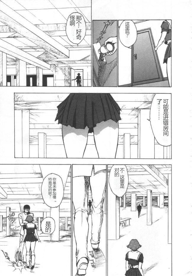 失神ファイル[中國翻訳]失神ファイル[中國翻訳]