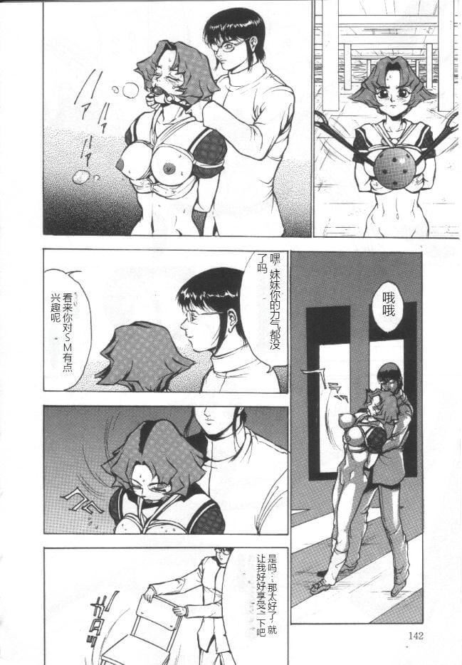 失神ファイル[中國翻訳]失神ファイル[中國翻訳]