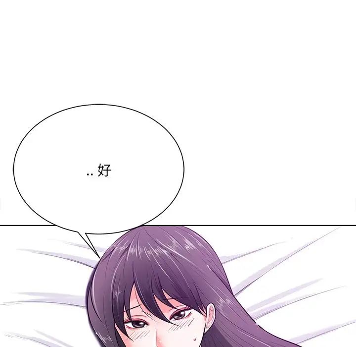 相差一轮第17话