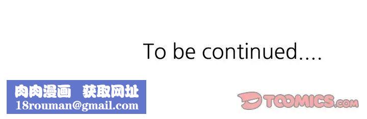 三个男人的女人第14话