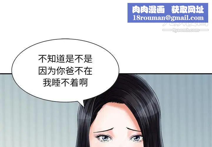 三个男人的女人最终话