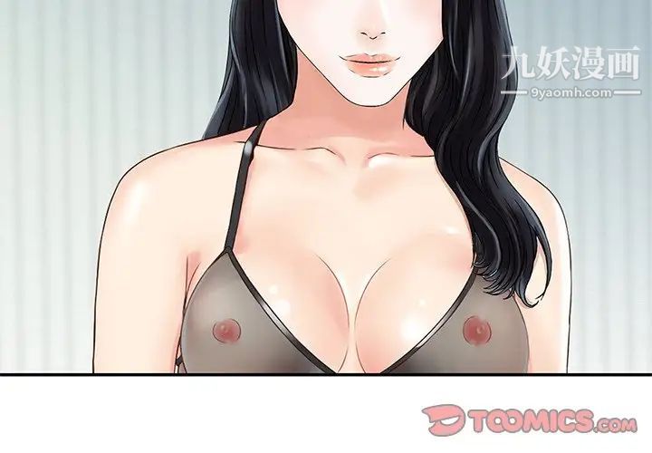 三個男人的女人最終話