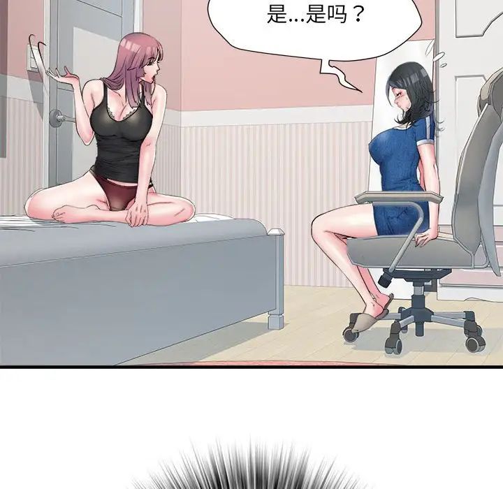 刺激的部队生活第64话