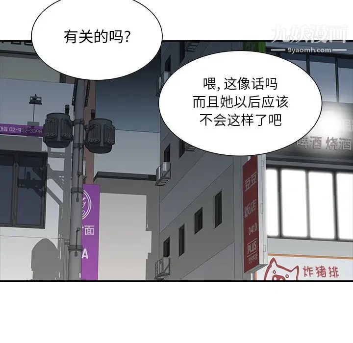 三个男人的女人最终话