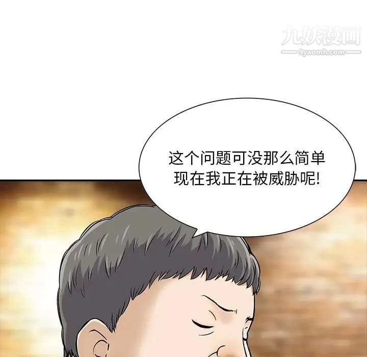 三個男人的女人最終話