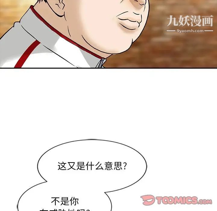 三个男人的女人最终话