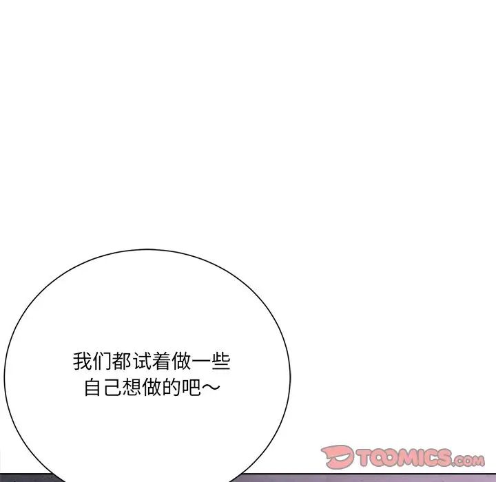 相差一轮第17话