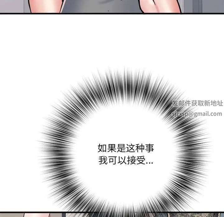 刺激的部队生活第64話