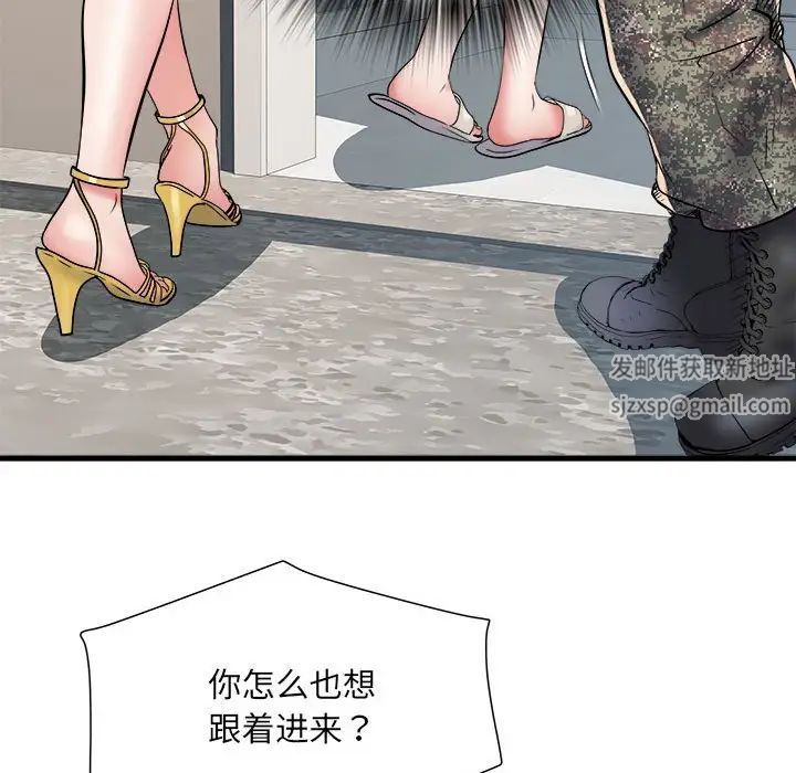 刺激的部队生活第64话