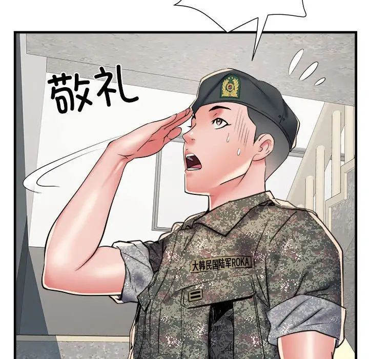 刺激的部队生活第64话