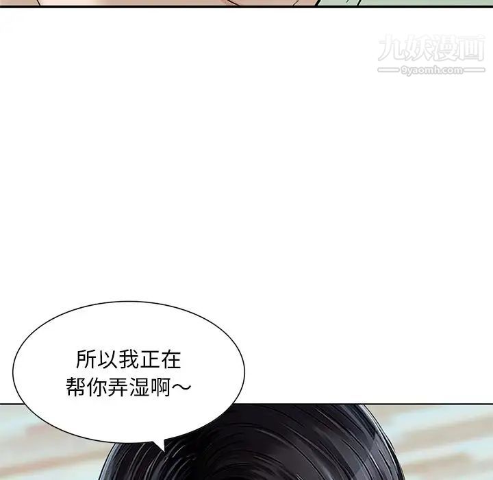 三个男人的女人最终话