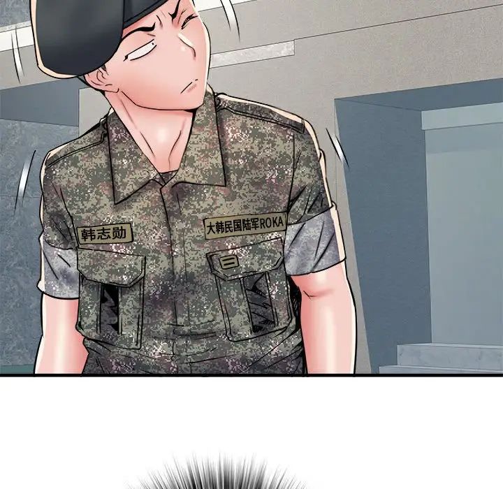 刺激的部队生活第64话