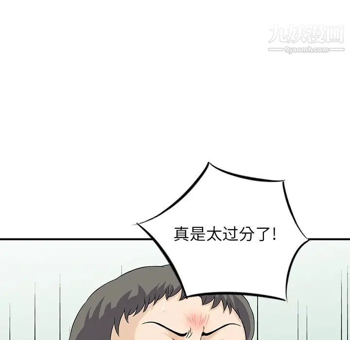 三个男人的女人最终话