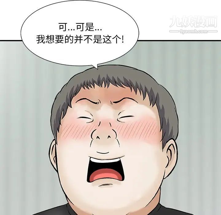 三个男人的女人最终话