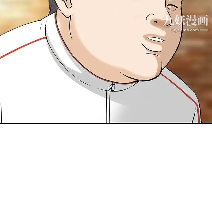 三个男人的女人最终话