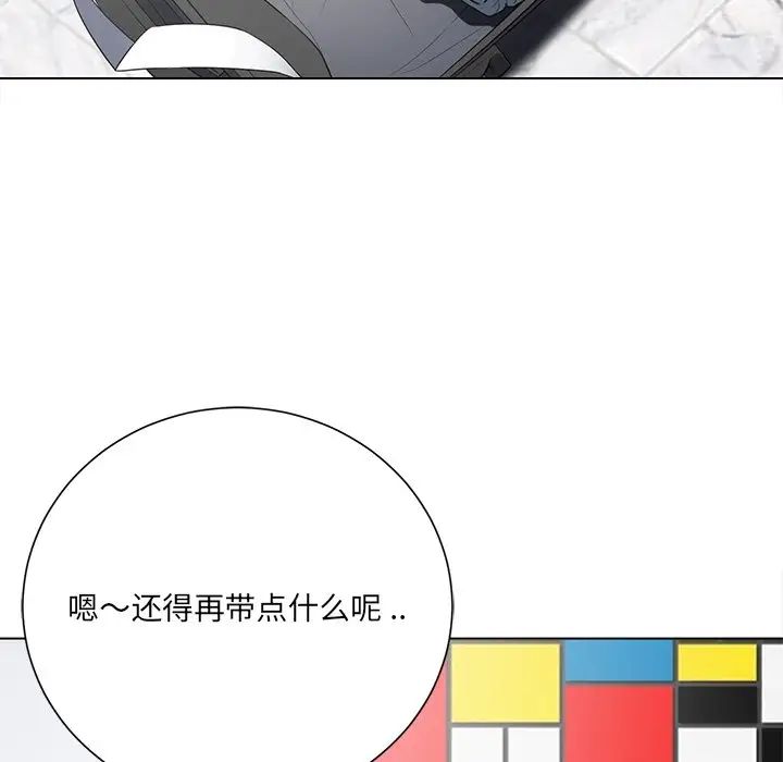 相差一轮第17话