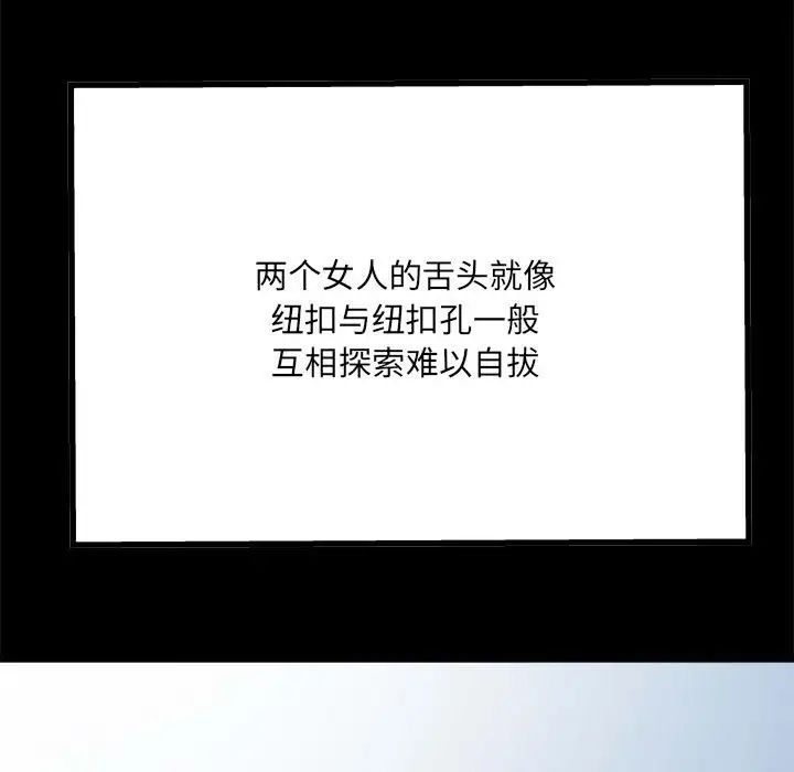 刺激的部队生活第65話