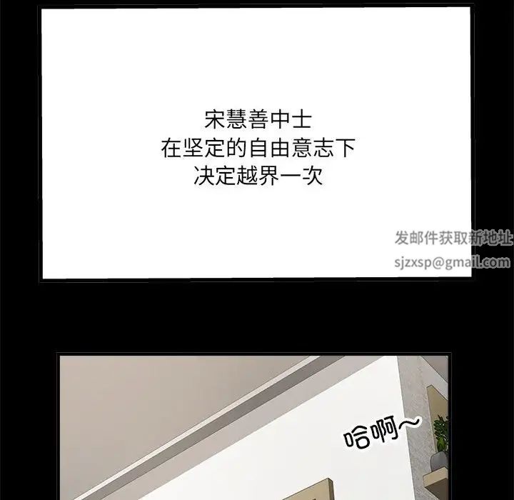 刺激的部队生活第65话