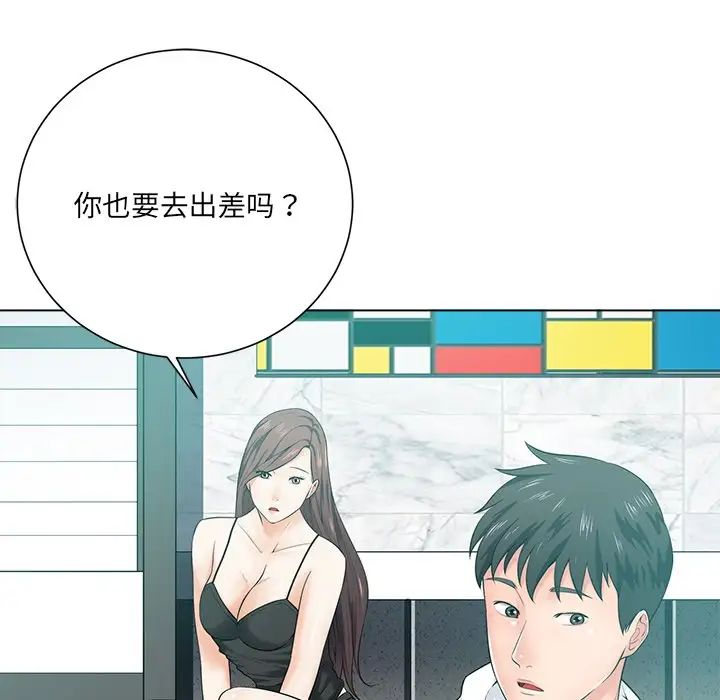 相差一輪第17话