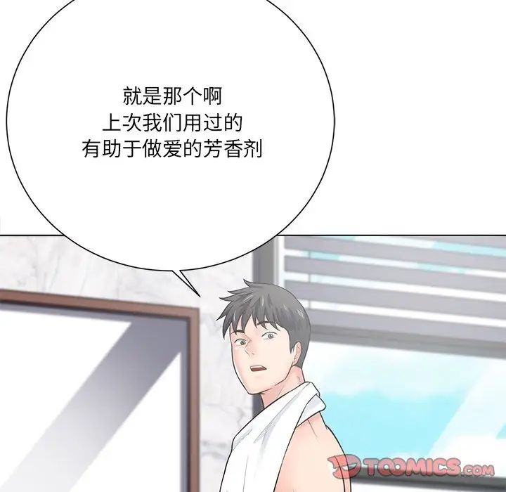 相差一輪第17话