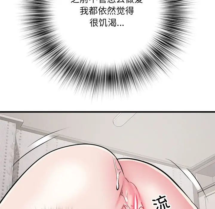 刺激的部队生活第65话