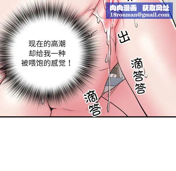 刺激的部队生活第65话