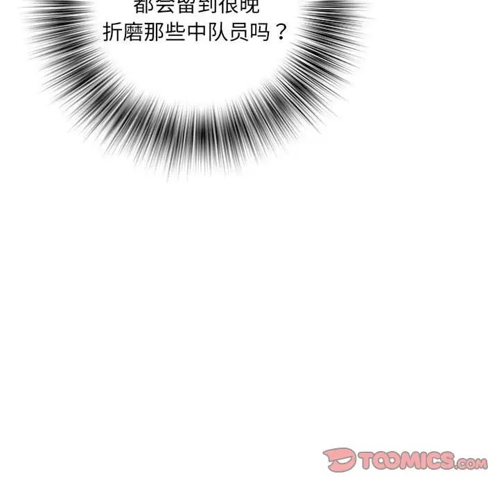 刺激的部队生活第65话