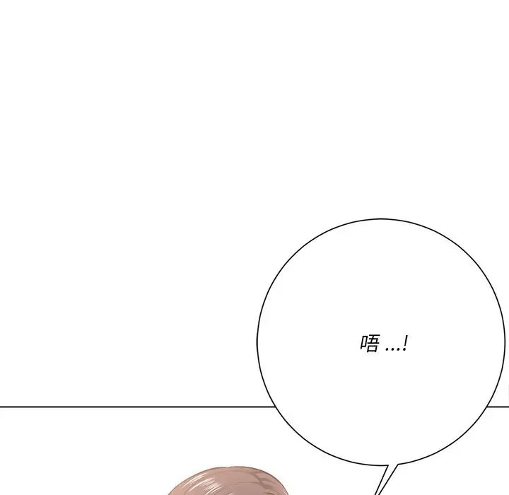 相差一輪第18话