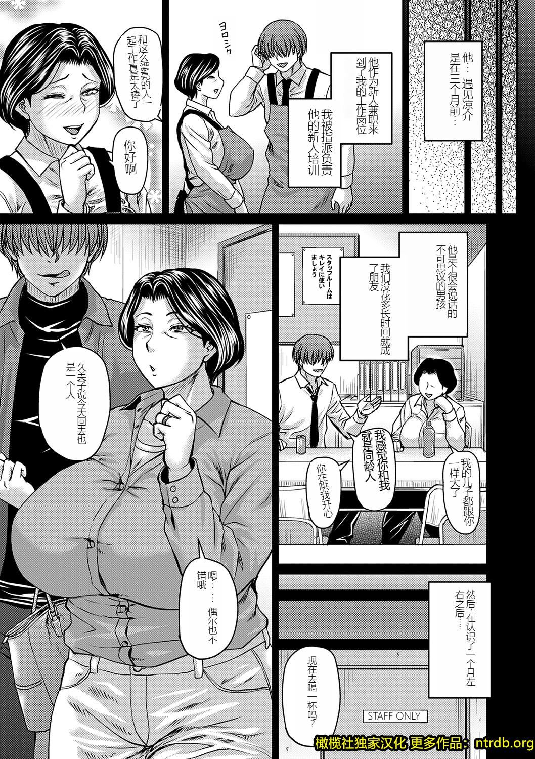 妻でも母でもなくなる日[媽媽是我的][橄欖社漢化]妻でも母でもなくなる日[媽媽是我的][橄欖社漢化]