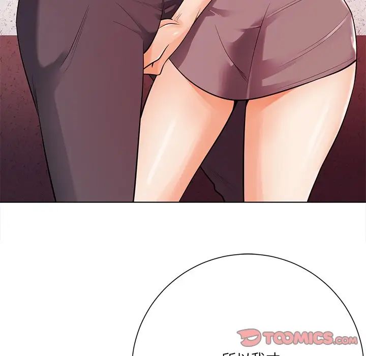 相差一轮第18话