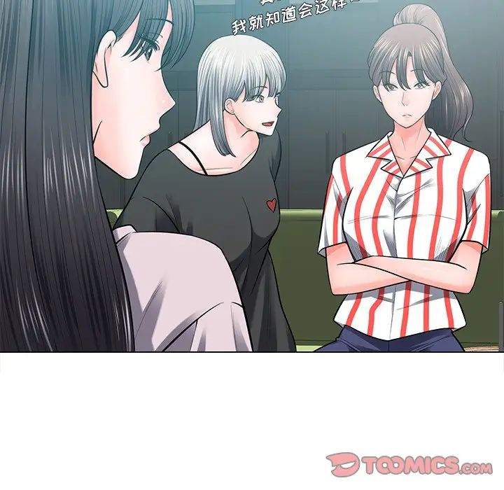 相差一輪第18话