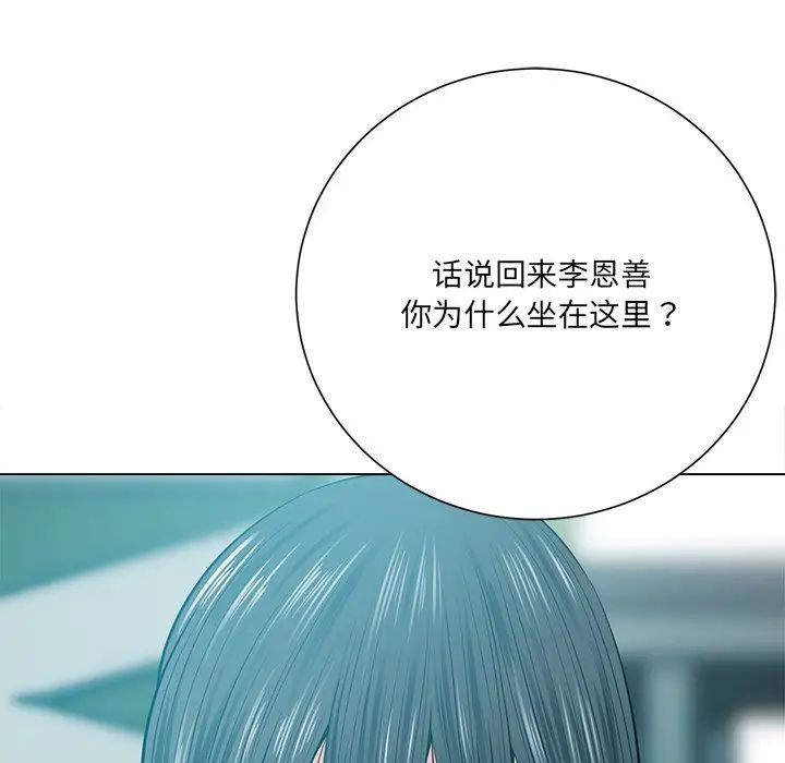 相差一轮第18话