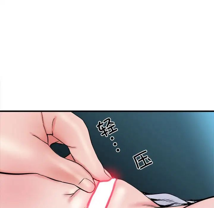 刺激的部队生活第65话