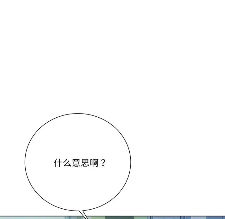 相差一輪第18话