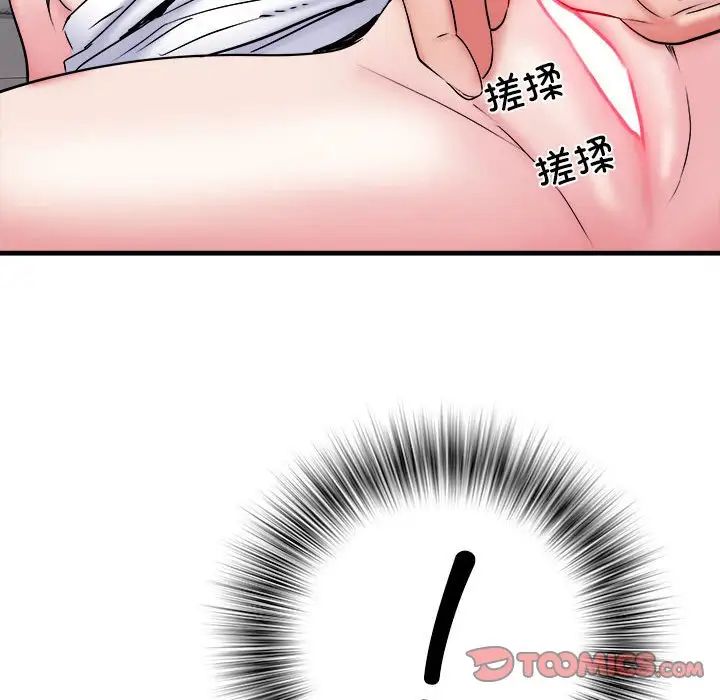 刺激的部队生活第65话