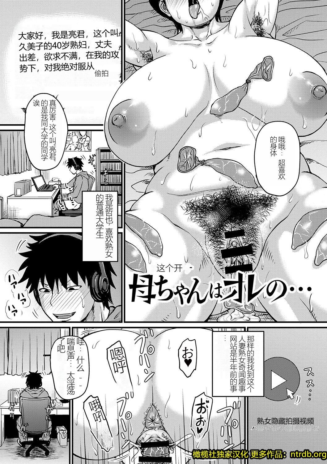 妻でも母でもなくなる日[妈妈是我的][橄榄社汉化]妻でも母でもなくなる日[妈妈是我的][橄榄社汉化]