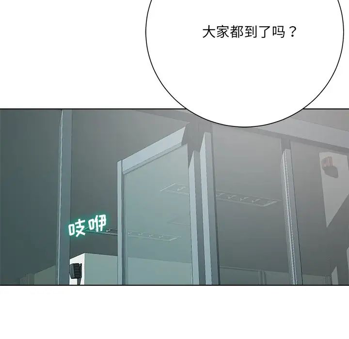 相差一輪第18话