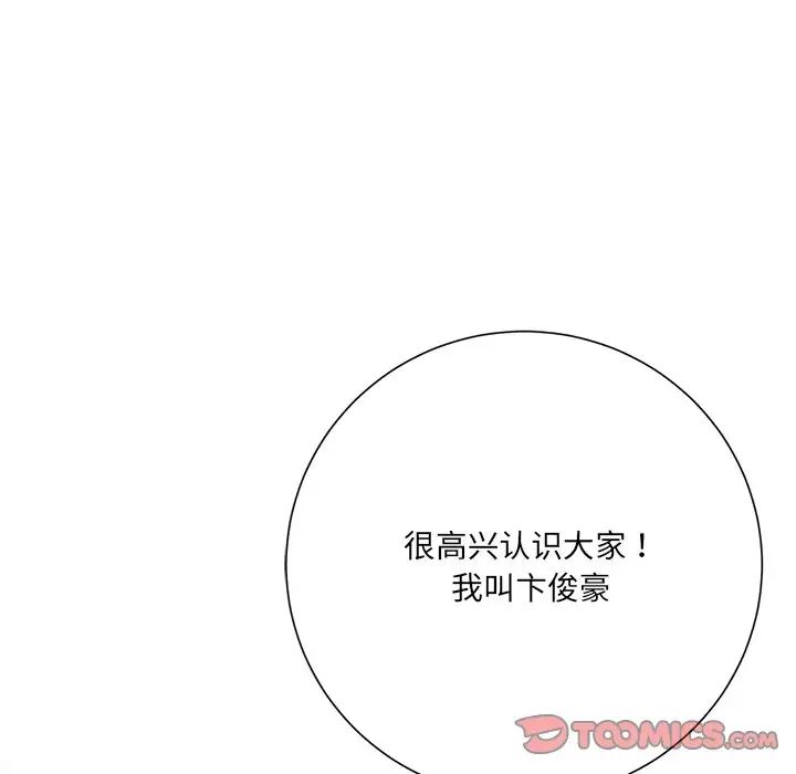 相差一輪第18话