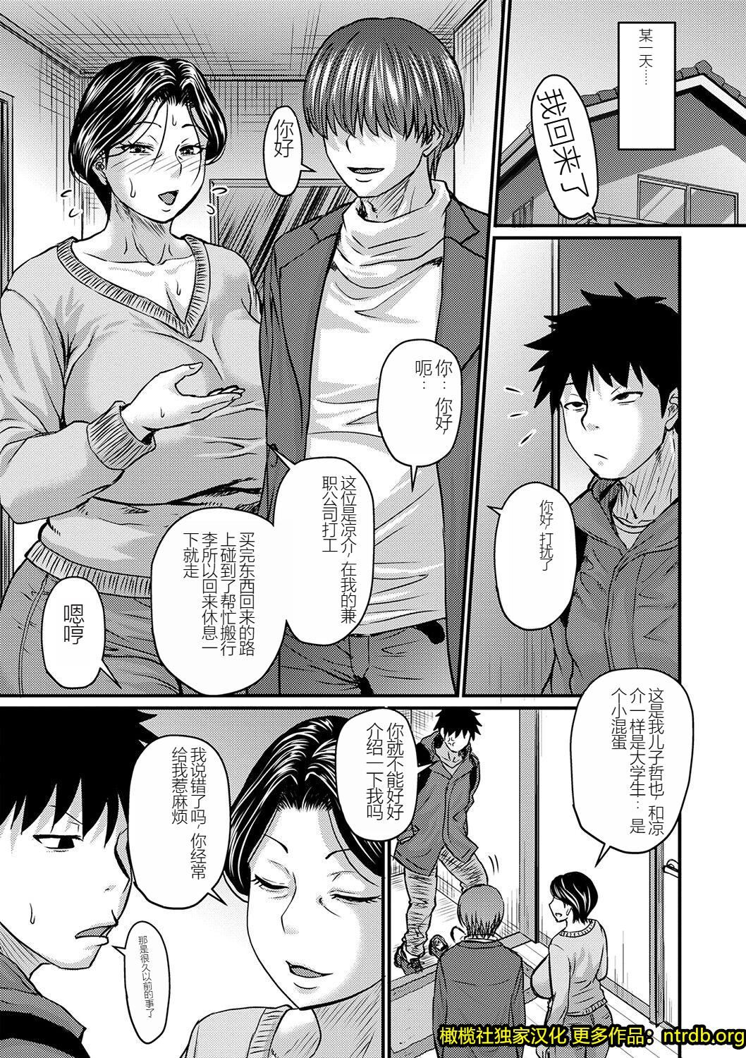 妻でも母でもなくなる日[妈妈是我的][橄榄社汉化]妻でも母でもなくなる日[妈妈是我的][橄榄社汉化]