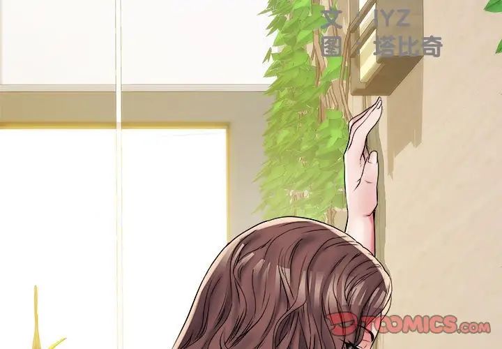 刺激的部队生活第66话