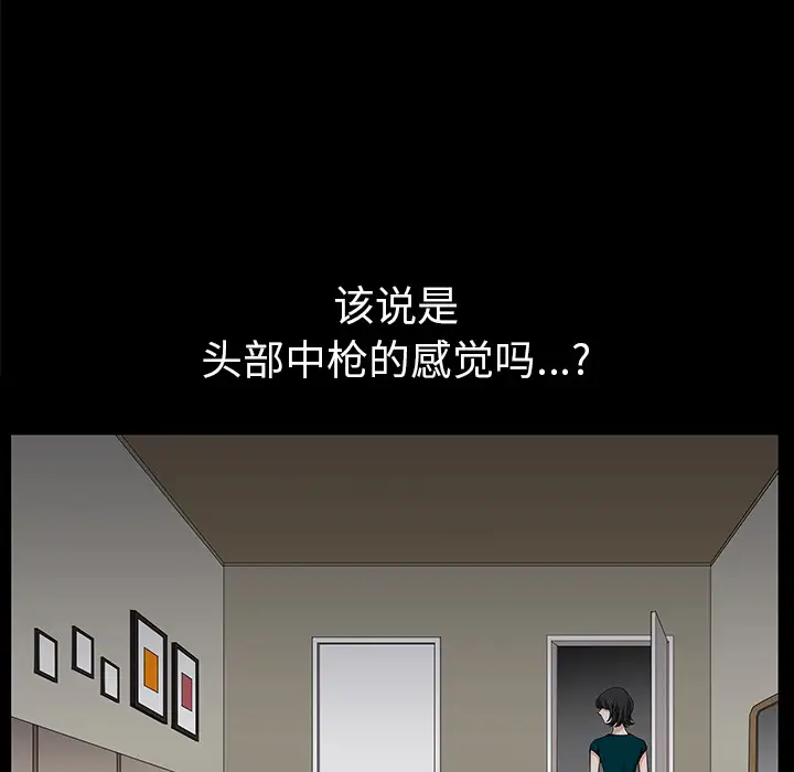 邻居第31话