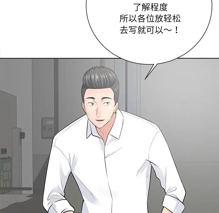 相差一轮第18话