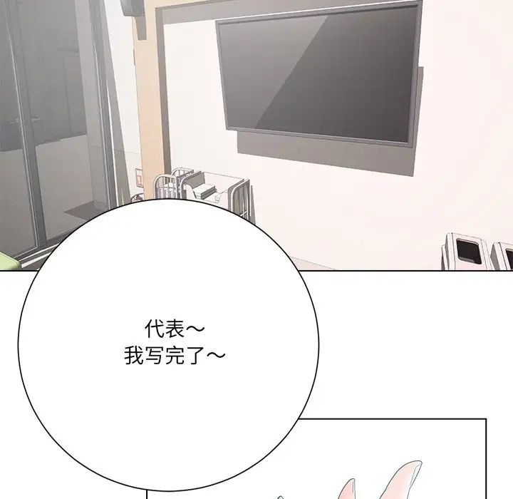相差一轮第18话