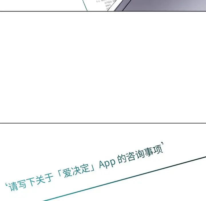 相差一轮第18话