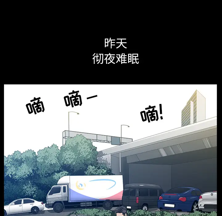 邻居第31话