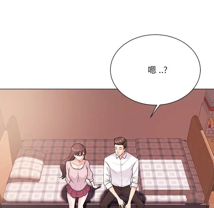 相差一轮第19话